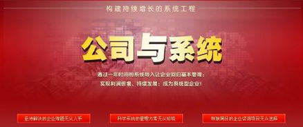 解放老板，系統(tǒng)托管 長松咨詢?nèi)绾沃ζ髽I(yè)實現(xiàn)高效運營